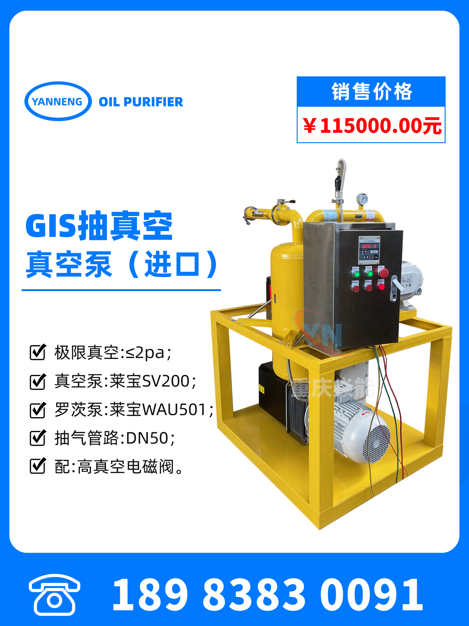 进口变压器抽气 GIS变压器抽真空 检修用可定制