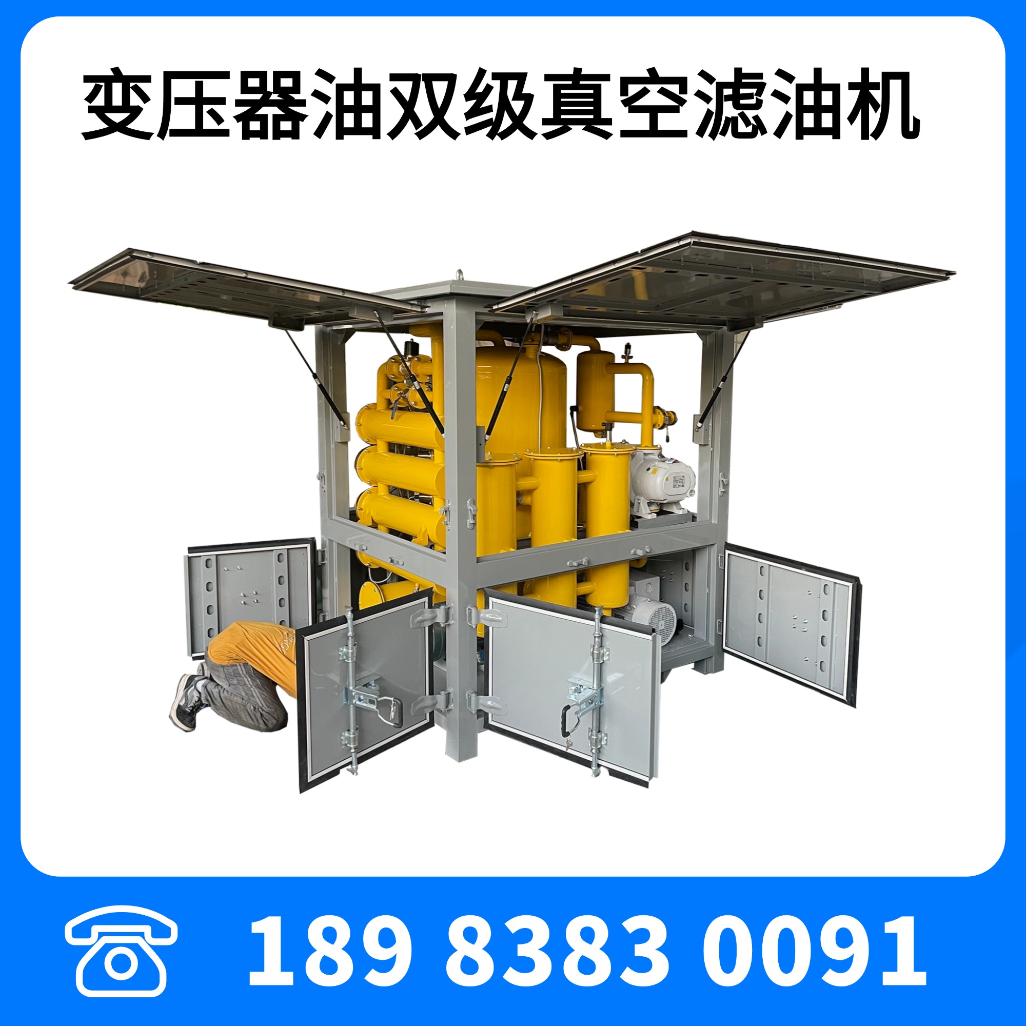 变压器油双级真空滤油机ZYD-100型6000L/H变压器油滤油机